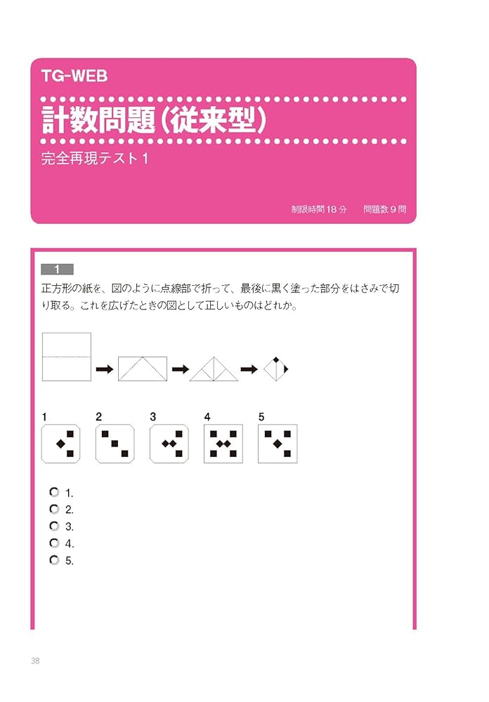 Kumagorou専用 リビューテストのための毎回の復習 詳解・国家試験問題集 第1回～第5回 改訂版 [柔道整復師用